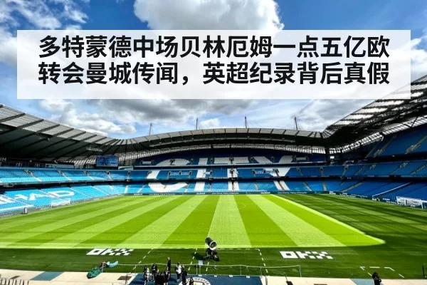 Manchester City football stadium