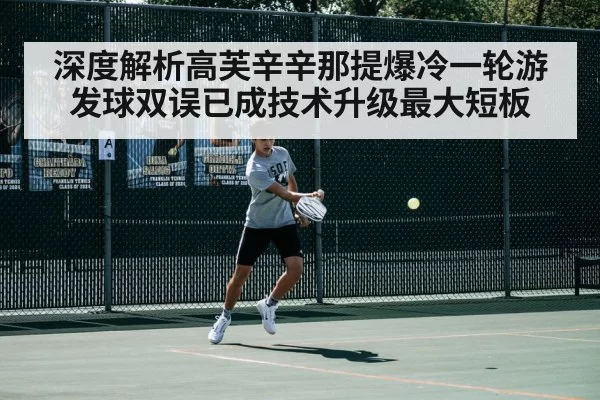 tennis match action